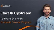 Upstream: Πρόγραμμα έμμισθης πρακτικής άσκησης για software engineers