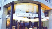 Παμψηφεί η Συμφωνία Εξυγίανσης της Βαράγκης