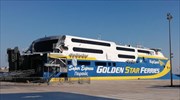 Τήνος: Βλάβη στο «Super Express» με 391 επιβάτες