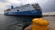 Άνδρος: Προσέκρουσε στην προβλήτα το Aqua Blue, ταλαιπωρία για 86 επιβάτες