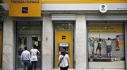 Τράπεζα Πειραιώς: Πώληση ακινήτων αξίας 4,2 εκατ. ευρώ στην ηλεκτρονική δημοπρασία Ιουλίου