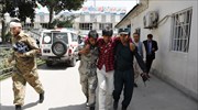 Καμπούλ: Χτύπημα Ταλιμπάν έξω από αστυνομικό τμήμα με 100 τραυματίες