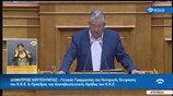 Ομιλία Κουτσούμπα στη Βουλή