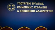 Καταργείται η ρύθμιση για τις αιτιολογημένες απολύσεις