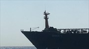 Γιβραλτάρ: Το ιρανικό δεξαμενόπλοιο «Grace 1» θα αφεθεί ελεύθερο