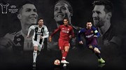 Μέσι, Ρονάλντο και Φαν Ντάικ οι υποψήφιοι κορυφαίοι της UEFA