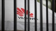 Reuters: Νέα παράταση από τις ΗΠΑ στη Huawei για προμήθεια από αμερικανικές εταιρείες