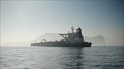 Αναχώρησε από το Γιβραλτάρ το ιρανικό δεξαμενόπλοιο