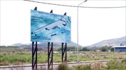 Κινητικότητα για το ΒΙΟ.ΠΑ. Καβάλας
