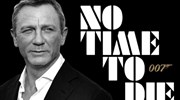 «No Time to Die»: Ο επίσημος τίτλος της νέας ταινίας του Τζέιμς Μποντ