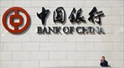 Bank of China: Έως τα τέλη του έτους ανοίγει υποκατάστημα στην Ελλάδα