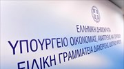 Δημόσιο χρέος: Μικρή πτώση στο δεύτερο τρίμηνο