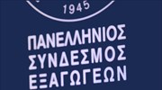 ΠΣΕ: Νέα εποχή για τις εξαγωγές με την άρση των capital controls