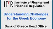 Στις 12 Σεπτεμβρίου το συνέδριο Understanding Challenges for the Greek Economy