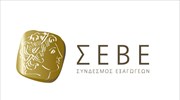 ΣΕΒΕ: Ικανοποίηση για την πλήρη άρση των capital controls