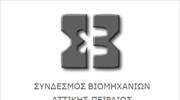 ΣΒΑΠ: Ικανοποίηση για την πλήρη κατάργηση των capital controls