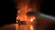 Καλιφόρνια: Τουλάχιστον 8 νεκροί και 26 αγνοούμενοι από τη φωτιά στο πλοίο