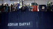 Σβηστός ο αναμεταδότης του Adrian Darya 1 στα ανοιχτά της Συρίας
