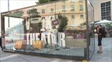 Δωμάτιο θυμού για λόγους... θεατρικούς