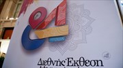 ΔΕΘ: Πλάνο 4ετίας για φοροελαφρύνσεις - Το σχέδιο «ανάπτυξη για όλους»