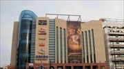 Κλειστός μέχρι νεωτέρας ο κινηματογράφος Odeon Star City
