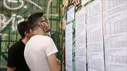 Ανακοινώθηκαν τα αποτελέσματα εισαγωγής στα ΑΕΙ για τους υποψήφιους των πυρόπληκτων περιοχών