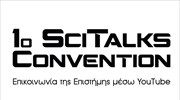 To «1ο SciTalks Convention» είναι γεγονός στο Ίδρυμα Ευγενίδου