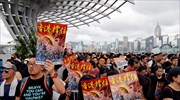 Χονγκ Κονγκ: Οι διαδηλωτές ανέστειλαν τις κινητοποιήσεις στη μνήμη των θυμάτων των επιθέσεων της 11ης Σεπτεμβρίου