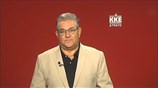 Δήλωση Κουτσούμπα για την έναρξη της σχολικής χρονιάς