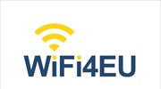 WiFi4EU: Αιτήσεις για δωρεάν Wi-Fi σε δημόσιους χώρους