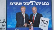 Αμφίρροπη εκλογική αναμέτρηση στο Ισραήλ «βλέπει» ο Τραμπ