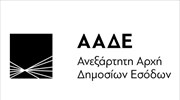 Διασύνδεση μεταξύ πληροφοριακών συστημάτων ΑΑΔΕ και ΗΔΙΚΑ