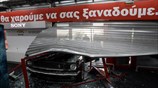 Π. Ράλλη: Ληστές εισέβαλαν με αυτοκίνητο σε κατάστημα ηλεκτρονικών