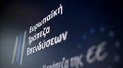 «Πρωτιά» της Ελλάδας στο σχέδιο Γιούνκερ με επενδύσεις 12,1 δισ.