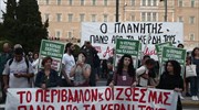 Αθήνα: Πορεία στο κέντρο για την κλιματική αλλαγή - Κλειστοί δρόμοι