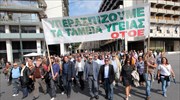 24ωρη απεργία των τραπεζικών υπαλλήλων την Τρίτη