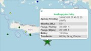 Moderate quake, 5.0R, off SE Crete on Tues. morning