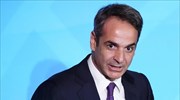 Ακυρώθηκε η συνάντηση Μητσοτάκη- Τραμπ