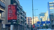 Ν.Δ.: Αφισοκόλληση-οικολογική υποκρισία από τον ΣΥΡΙΖΑ