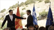 Στη Βόρεια Μακεδονία ο Αλέξης Τσίπρας