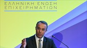 Χρ. Σταϊκούρας: Στόχος η γρήγορη επιστροφή της χώρας σε επενδυτική βαθμίδα