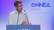 Στο συνέδριο της ΟΝΝΕΔ την Παρασκευή ο Κ. Μητσοτάκης