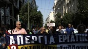 Ολοκληρώθηκαν οι πορείες των συνδικάτων στο κέντρο