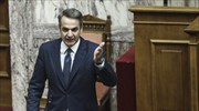 Κ. Μητσοτάκης: Δεν θέλουμε φράχτες και τείχη, αλλά κανόνες