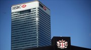 HSBC: Προς κατάργηση έως και 10.000 θέσεων