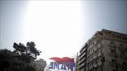Δικογραφία για τα επεισόδια του Σαββάτου στην πορεία του ΠΑΜΕ