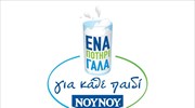 FrieslandCampina Hellas-NOYNOY