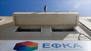 ΕΦΚΑ: Αύριο η επιστροφή 100 εκατ. ευρώ σε 86.000 ελεύθερους επαγγελματίες-αυτοαπασχολούμενους