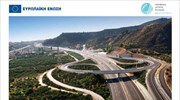 Ολυμπία Οδός: Καμπάνια για την ολοκλήρωση του έργου