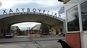 Χαλυβουργική: Δυναμική κινητοποίηση από απλήρωτους εργαζόμενους
